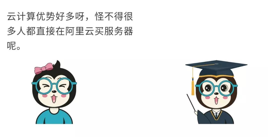 漫話：如何給女朋友解釋什么是云計算？