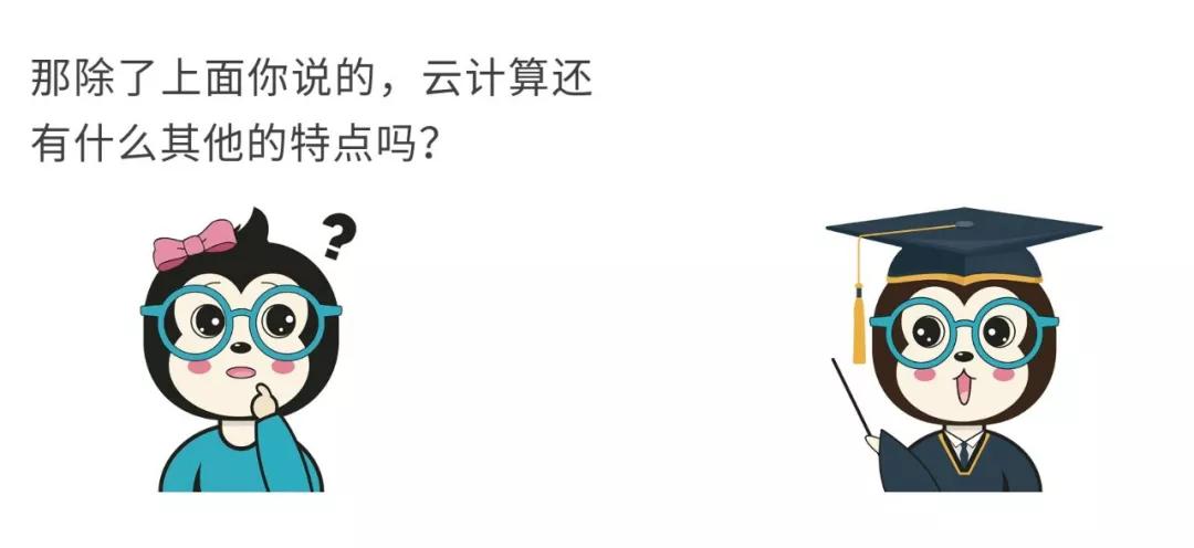 漫話：如何給女朋友解釋什么是云計算？