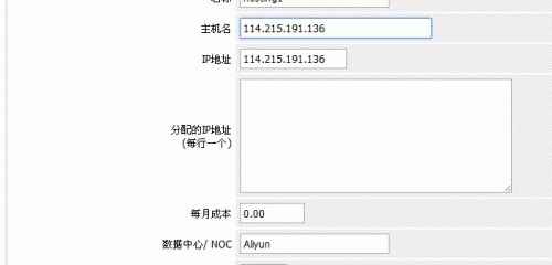 Vestacp整合WHMCS實現(xiàn)自動銷售開通虛擬主機服務(wù)教程