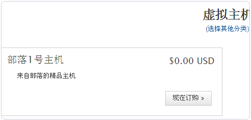 Vestacp整合WHMCS實現(xiàn)自動銷售開通虛擬主機服務(wù)教程