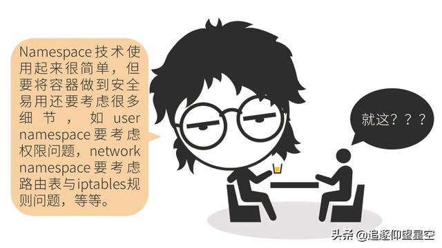 掌握這些 Docker 原理知識(shí)，出去吹牛逼再也不擔(dān)心了