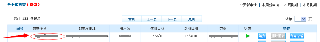 如何將本地?cái)?shù)據(jù)庫(kù)導(dǎo)入到虛擬主機(jī)數(shù)據(jù)庫(kù)