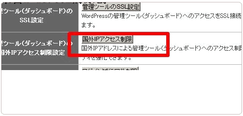 日本免費空間Xdomain的注冊及使用教程