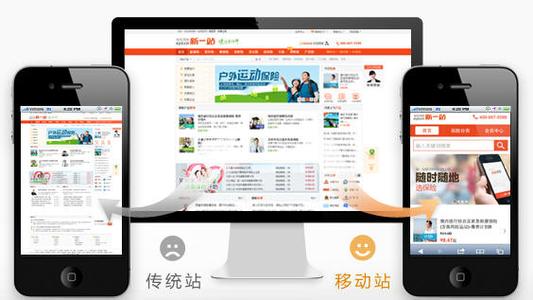 展示型APP和PC網(wǎng)站有什么區(qū)別？