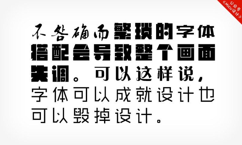 網(wǎng)頁(yè)字體規(guī)范