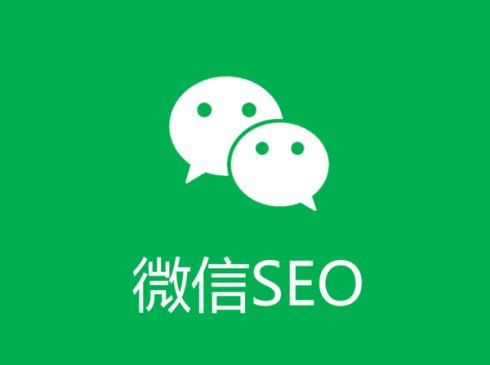 如何做好微信搜索SEO？