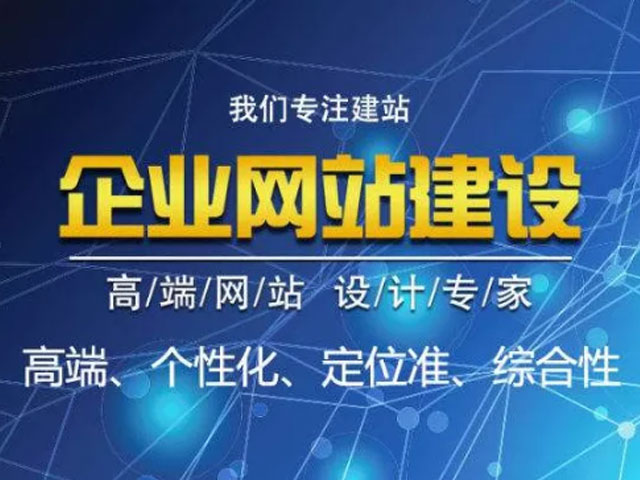 成都企業(yè)如何建立自己的網(wǎng)站平臺(tái)-營(yíng)銷(xiāo)型網(wǎng)站建設(shè)