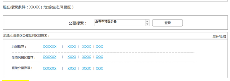 網(wǎng)站界面