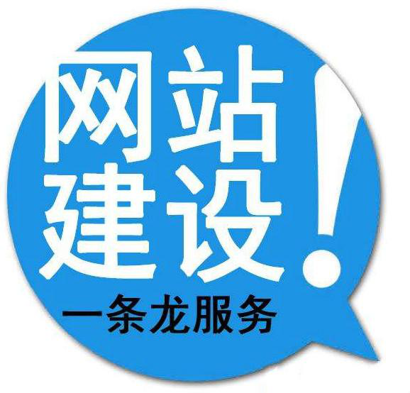 網(wǎng)站建設(shè)-做高端網(wǎng)站需要多少錢？