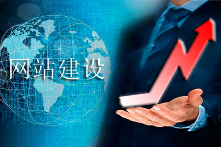 網(wǎng)站建設有哪些縮短加載時間的妙技