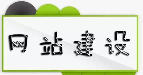 成都網(wǎng)站建設(shè)