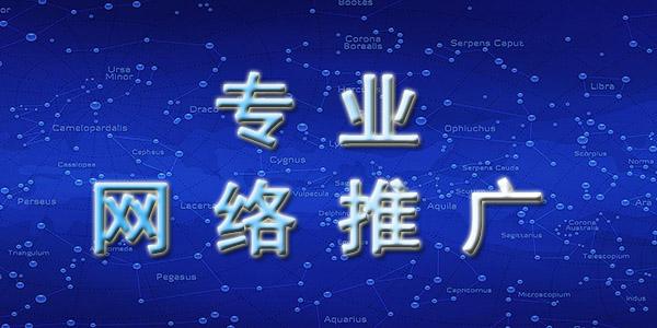 網(wǎng)絡(luò)推廣好做嗎？網(wǎng)絡(luò)推廣的優(yōu)勢是什么？