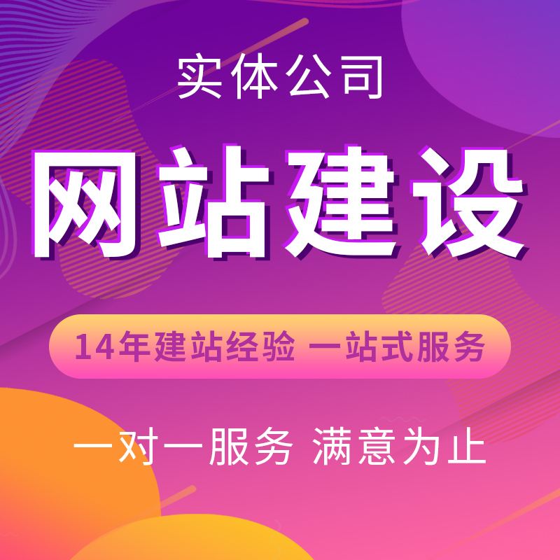 什么是SEO網(wǎng)站建設(shè)？SEO網(wǎng)站建設(shè)注意事項(xiàng)？