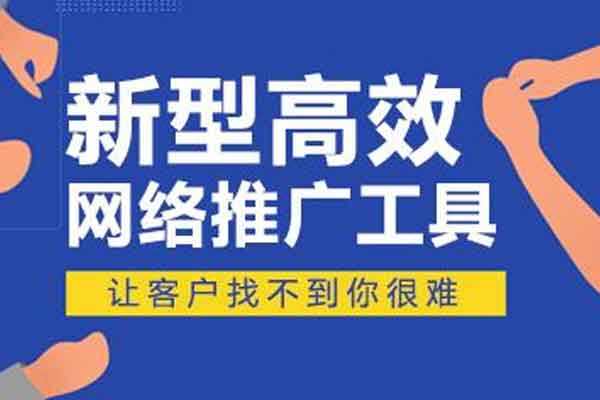 如何做網(wǎng)絡(luò)推廣？勤奮，思考和砸錢，一個(gè)都不能少