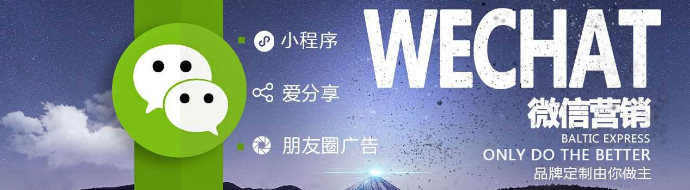 網(wǎng)站建設(shè)，微信營銷