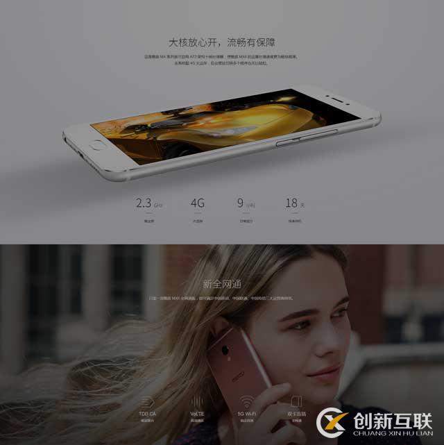 魅族官網(wǎng)設計-魅族官網(wǎng)首頁設計