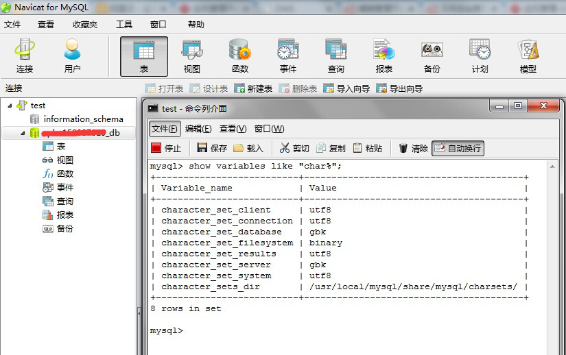 如何修改mysql數(shù)據(jù)庫編碼