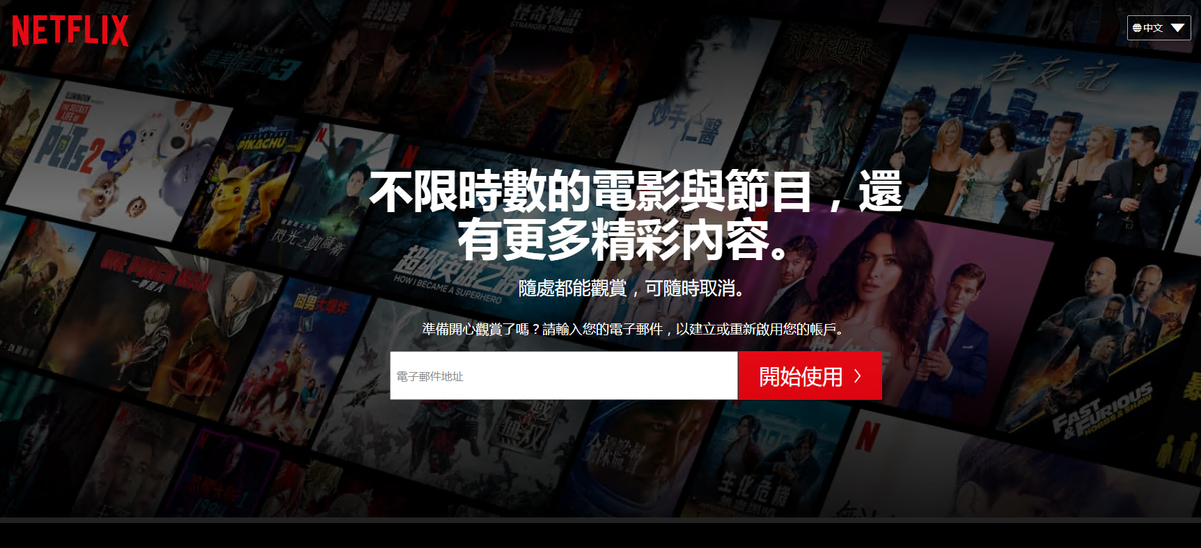 香港vps可以看netflix嗎?國內(nèi)怎么看netflix奈飛