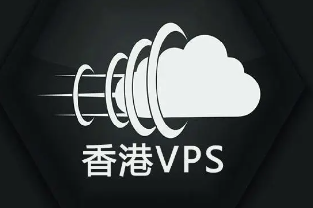 免備案vps香港主機怎么樣?值得租用嗎?