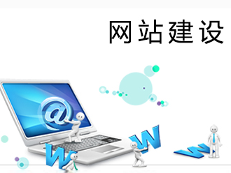 成都網(wǎng)站建設、企業(yè)網(wǎng)站建設