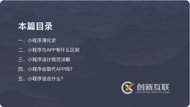 微信小程序設計經(jīng)驗分享