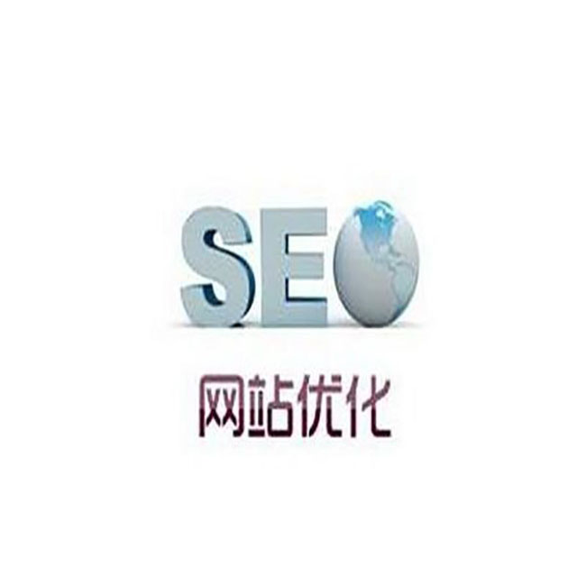 「SEO」SEO程序包的基本規(guī)范