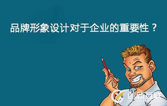 品牌形象設(shè)計