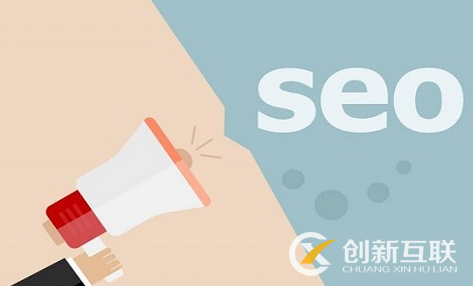 為什么企業(yè)SEO優(yōu)化流量大卻無轉(zhuǎn)化？