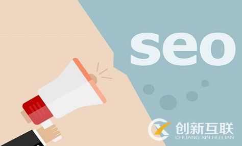 為什么企業(yè)SEO優(yōu)化流量大，卻沒有轉(zhuǎn)化？