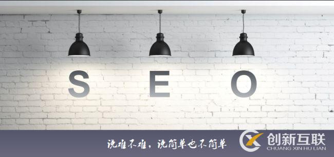 為什么企業(yè)需要做SEO優(yōu)化？