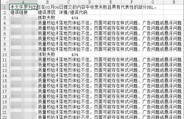 百度熊掌號 seo：落地頁細(xì)化檢測