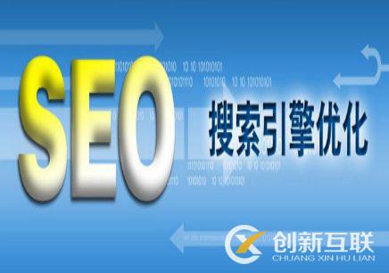 SEO外部鏈接建設(shè)有什么原則？