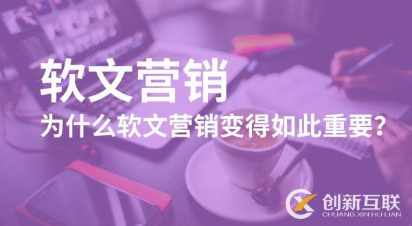 軟文話題的靈感來自哪些方面？