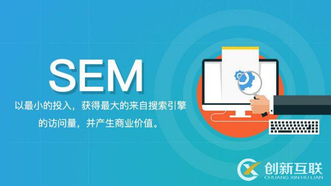 SEM競價(jià)應(yīng)該從哪些方面分析競爭對手？