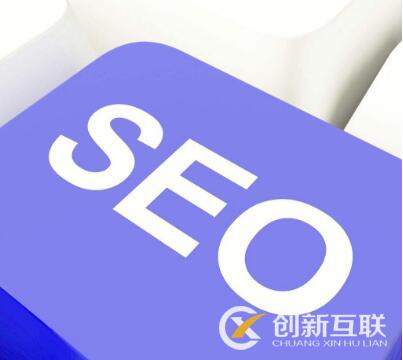 seo優(yōu)化怎么提升網(wǎng)站的質(zhì)量度？