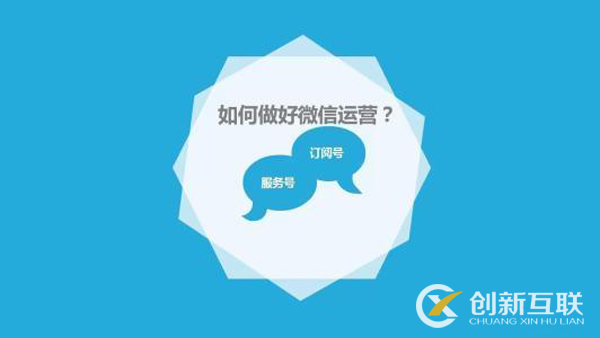 微信公眾號營銷技巧有哪些？