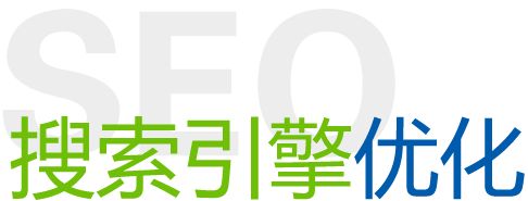 新站SEO優(yōu)化怎么做可以快速被收錄？