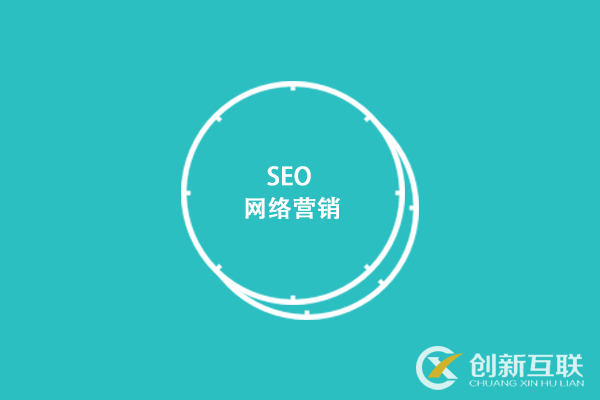 SEO優(yōu)化大概能為企業(yè)帶來(lái)多少收入？