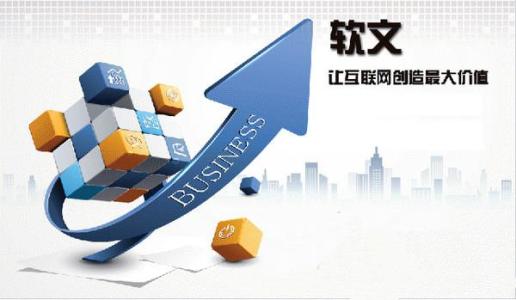 軟文營銷怎么幫助企業(yè)脫穎而出？