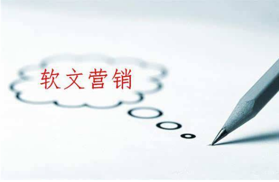 企業(yè)軟文營(yíng)銷的內(nèi)容方向是什么？