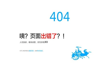 網(wǎng)站優(yōu)化中的404頁面可有可無嗎？