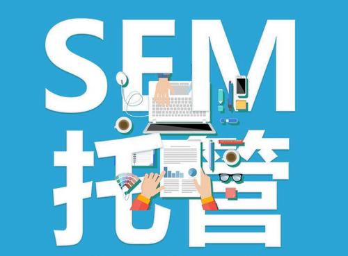 SEM競價的選詞攻略你掌握了嗎？