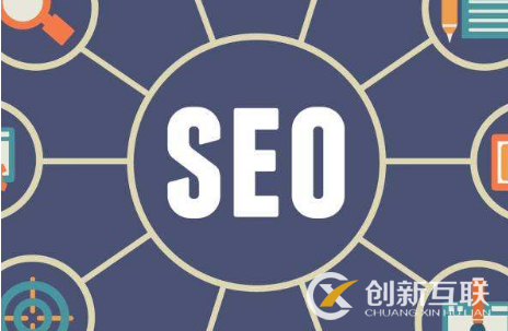 seo優(yōu)化怎么做才能得到搜索引擎排名？