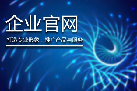 建網站,企業(yè)網站建設,網站開發(fā)