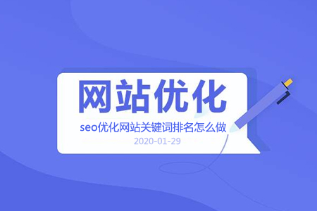 seo優(yōu)化,寶雞網(wǎng)站排名,網(wǎng)站優(yōu)化